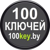 мастерская 100 ключей